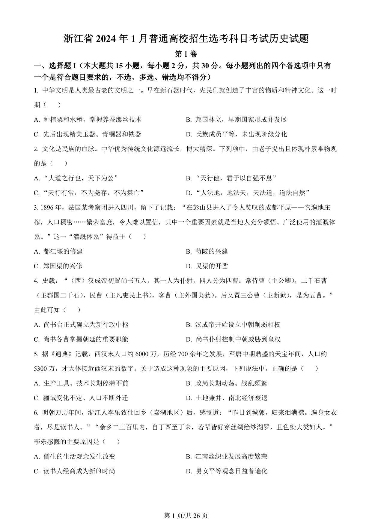 试卷预览图