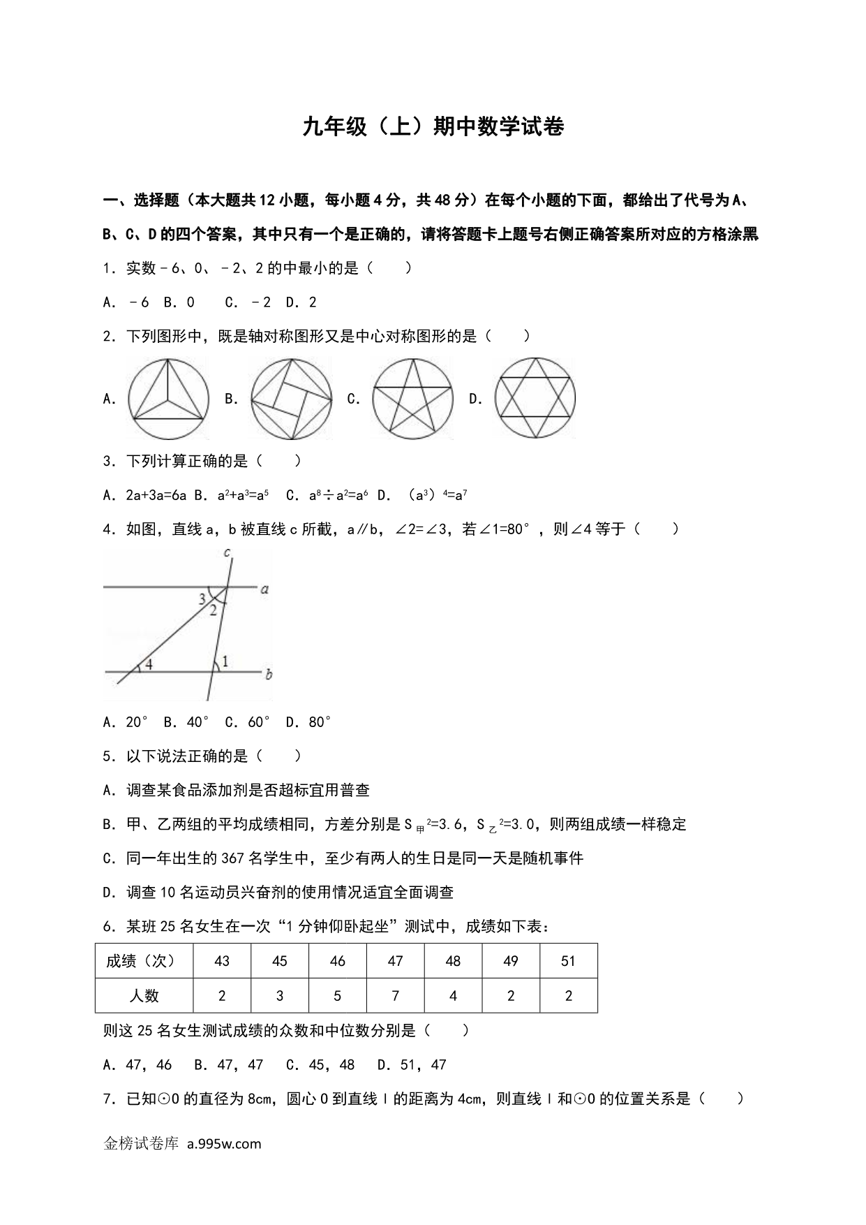 试卷预览图