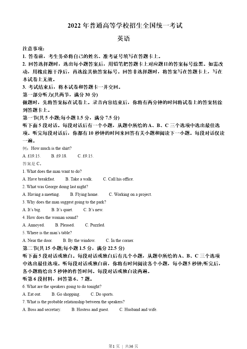 试卷预览图