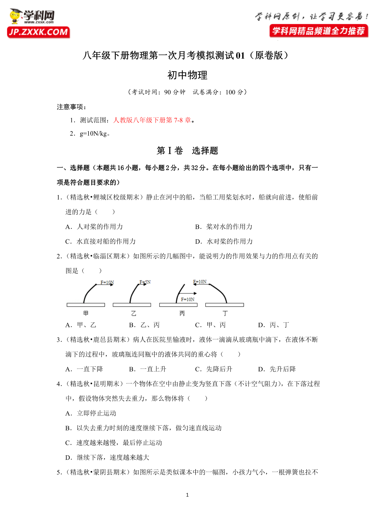 试卷预览图