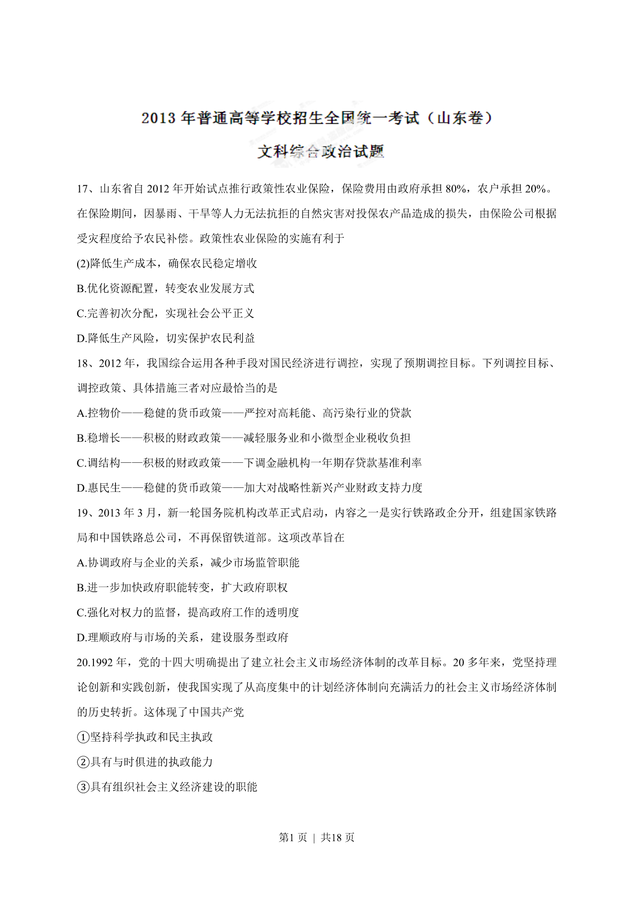 试卷预览图