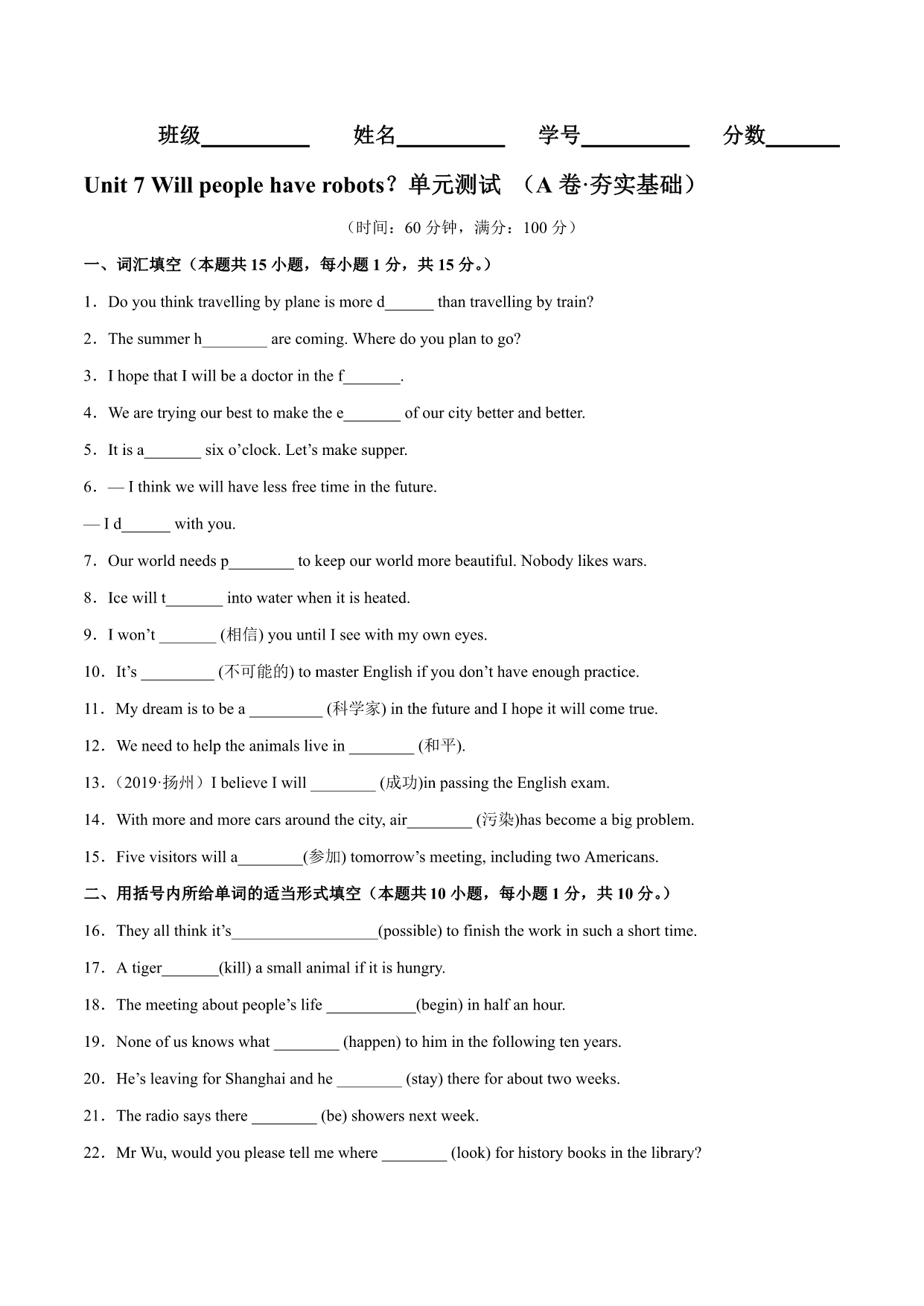 试卷预览图