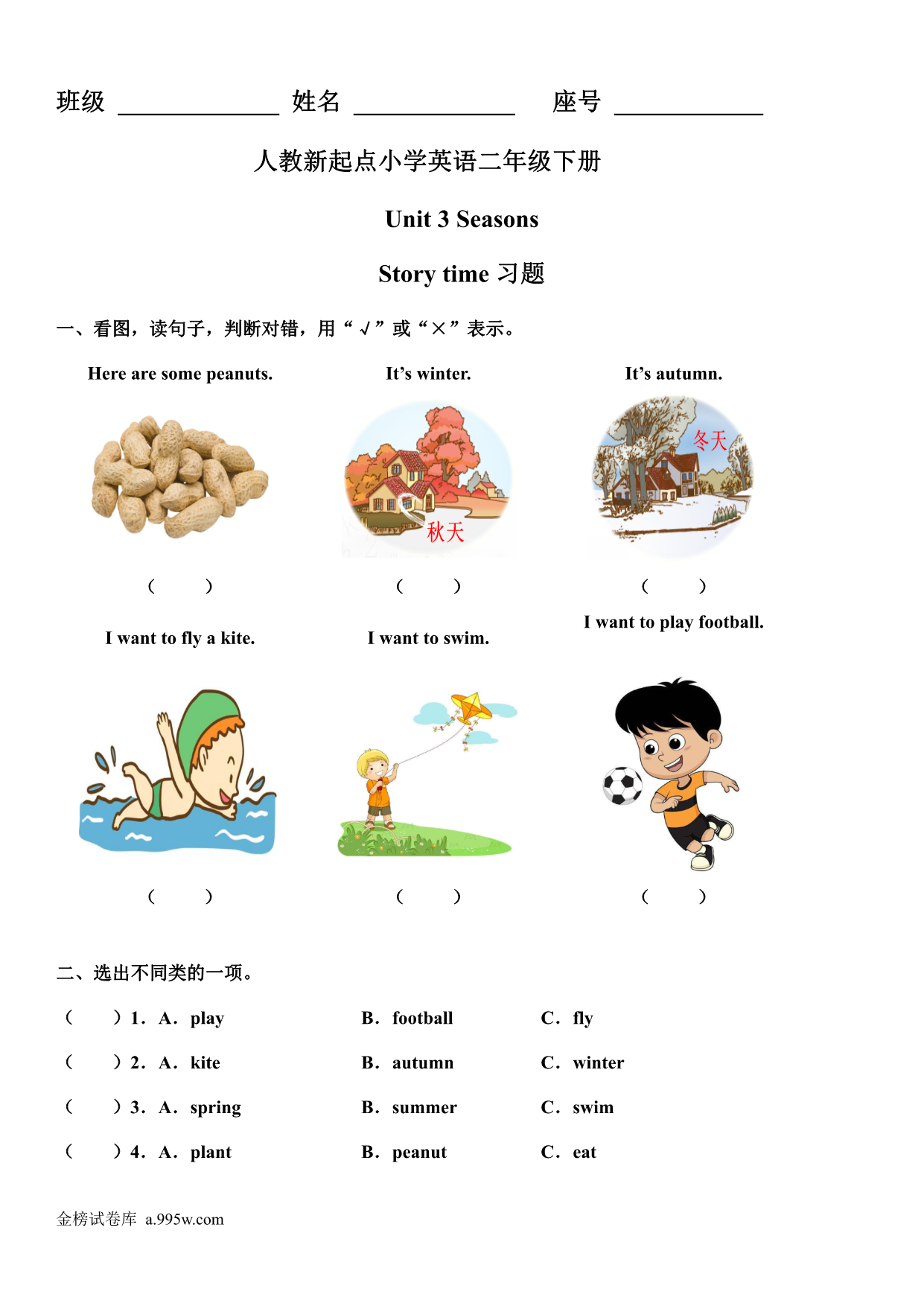 试卷预览图