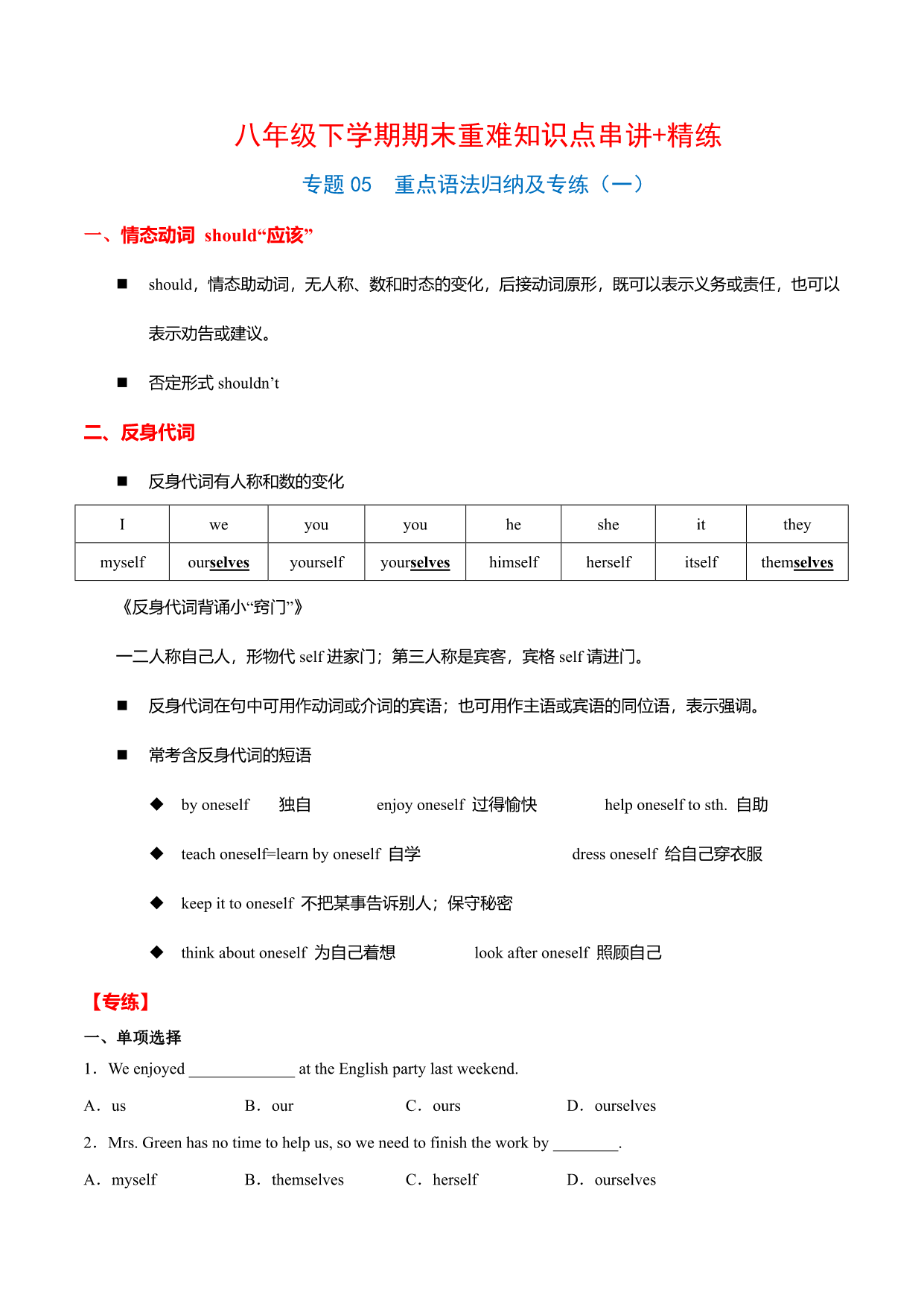 试卷预览图