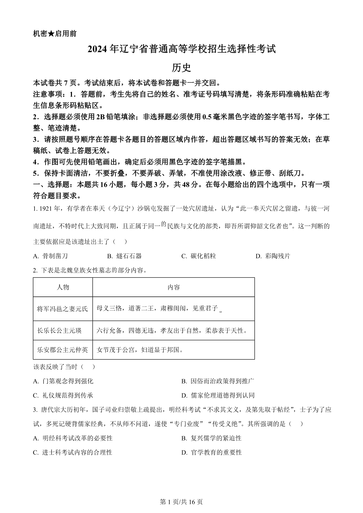 试卷预览图