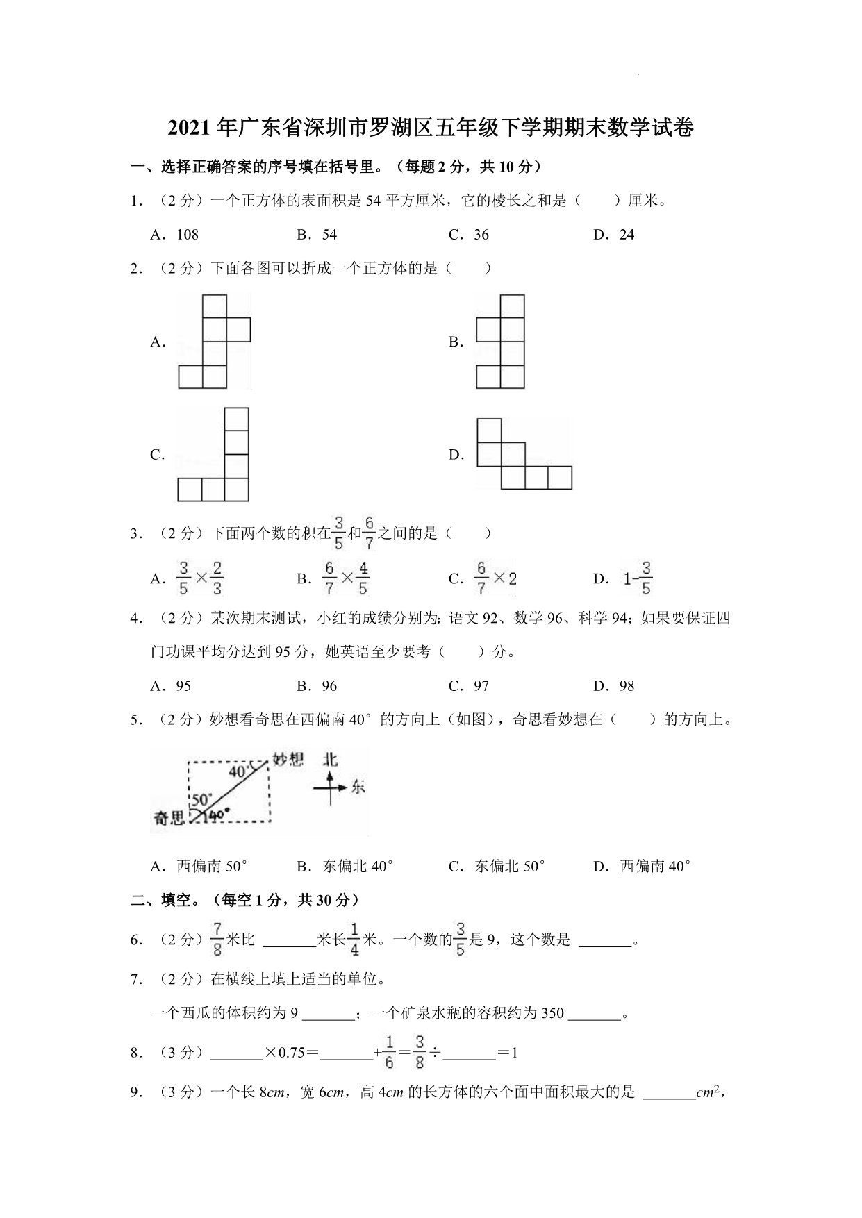 试卷预览图