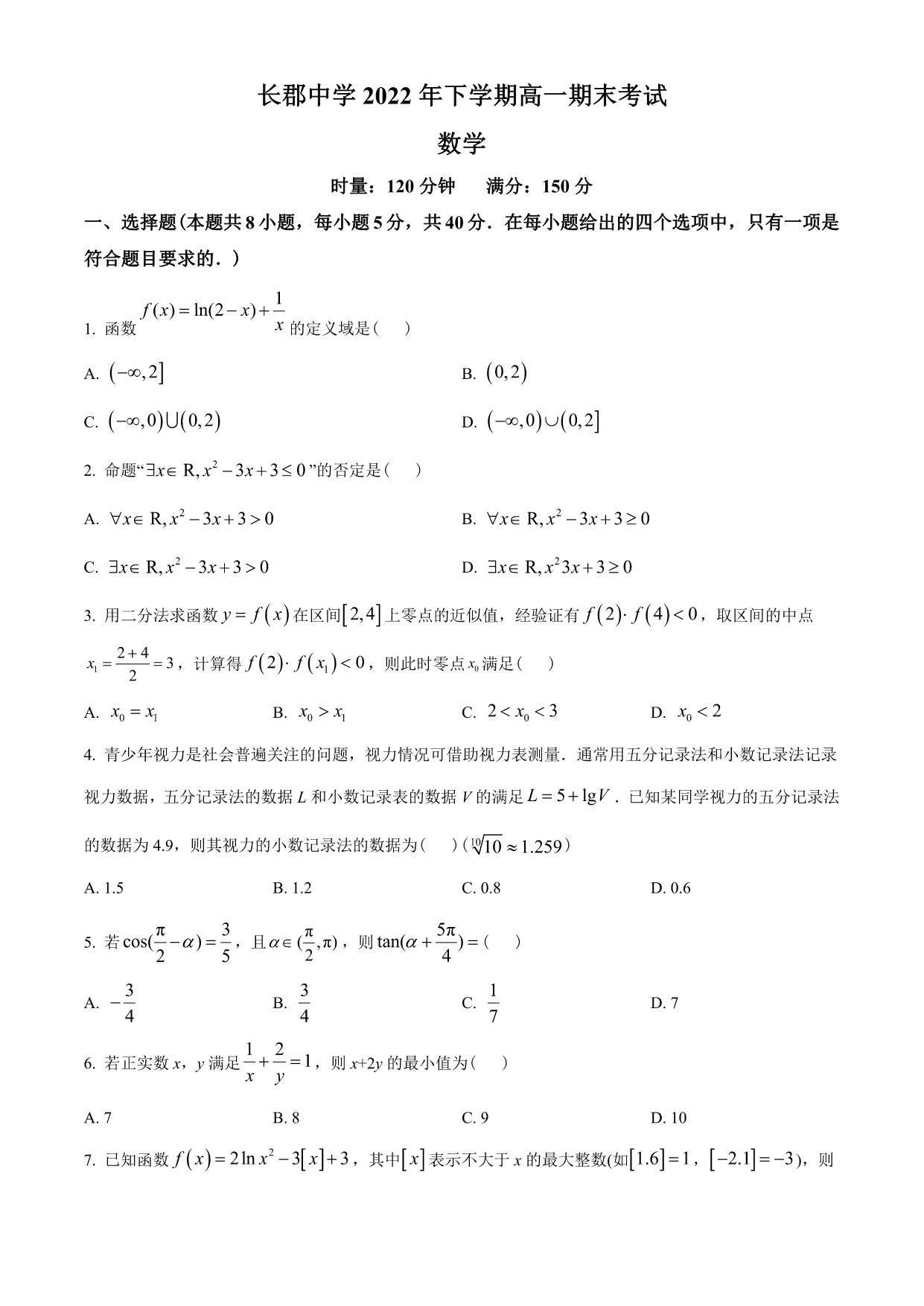试卷预览图