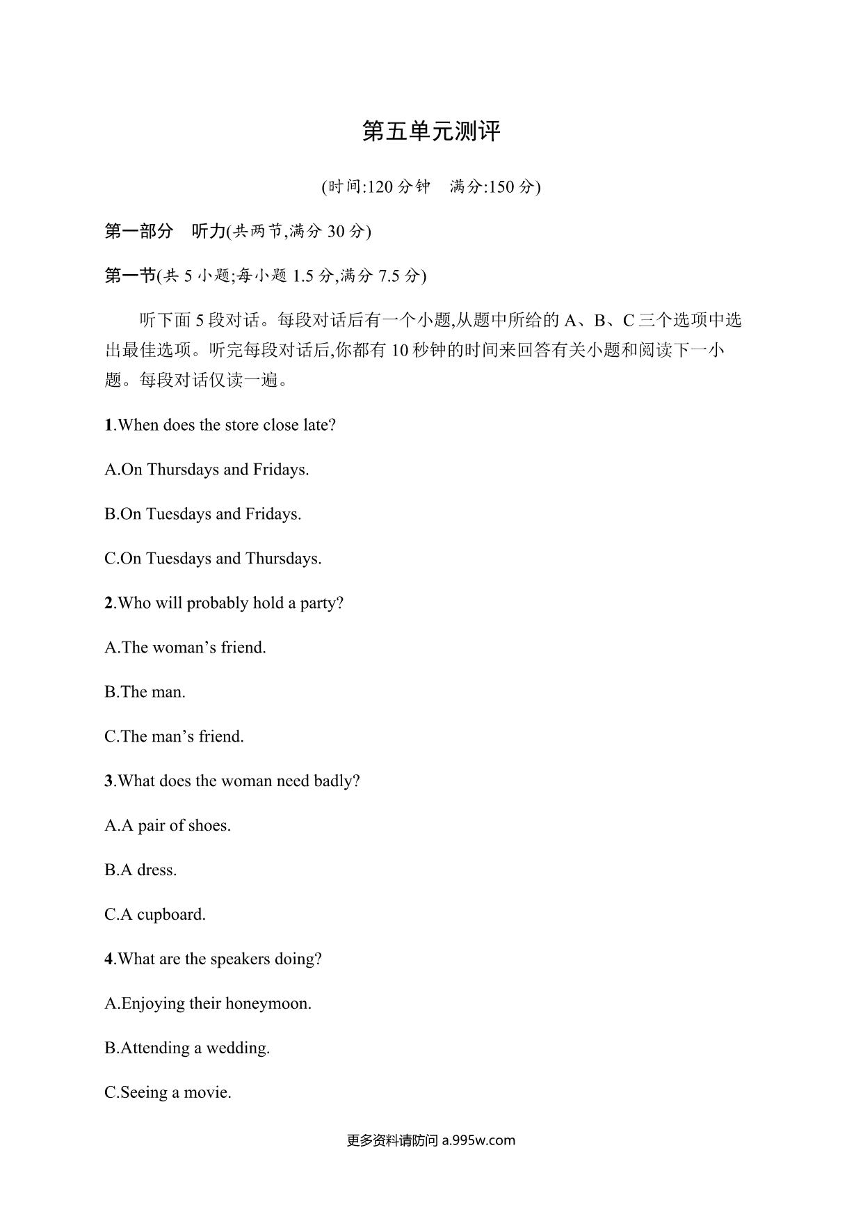 试卷预览图