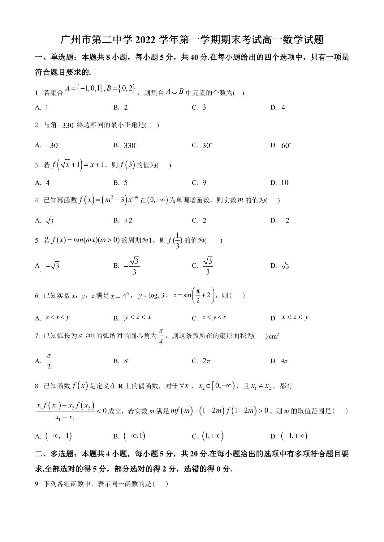 试卷预览图