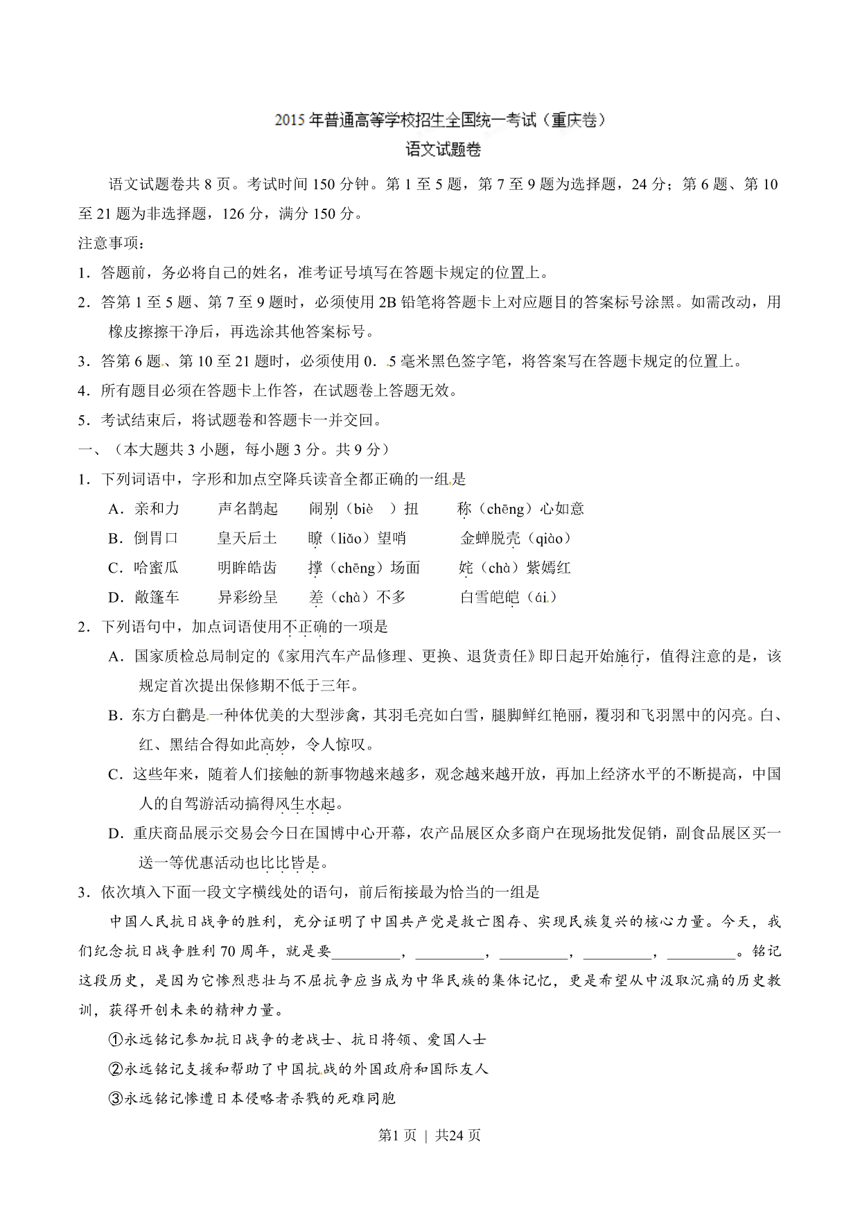 试卷预览图