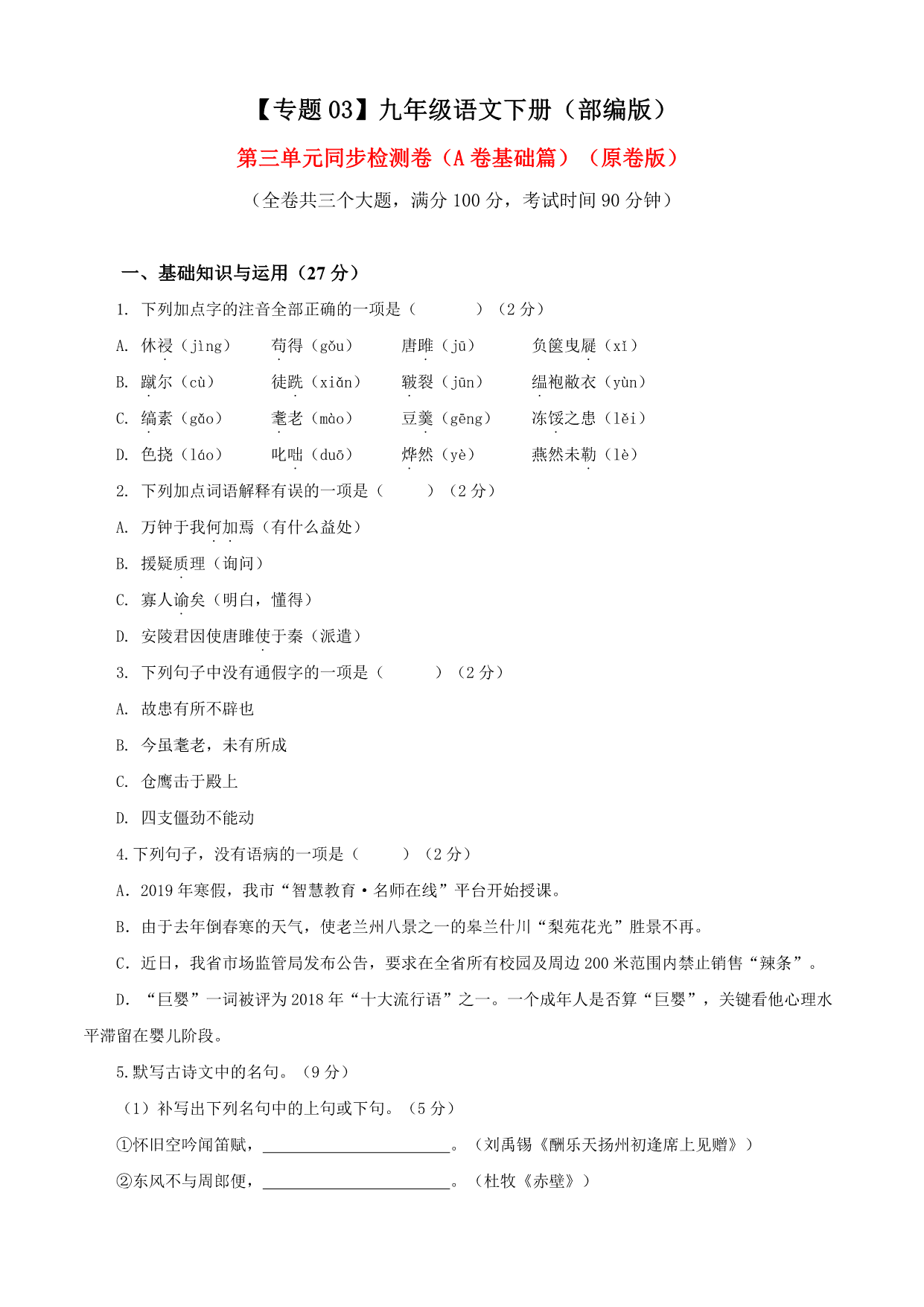 试卷预览图