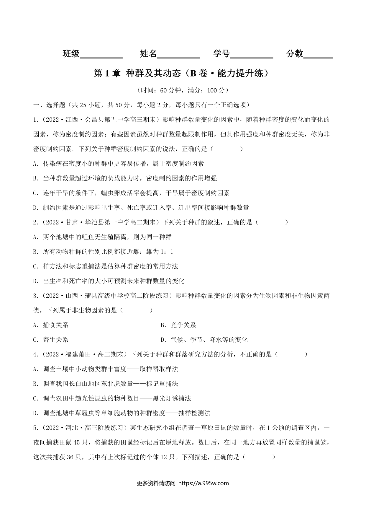 试卷预览图