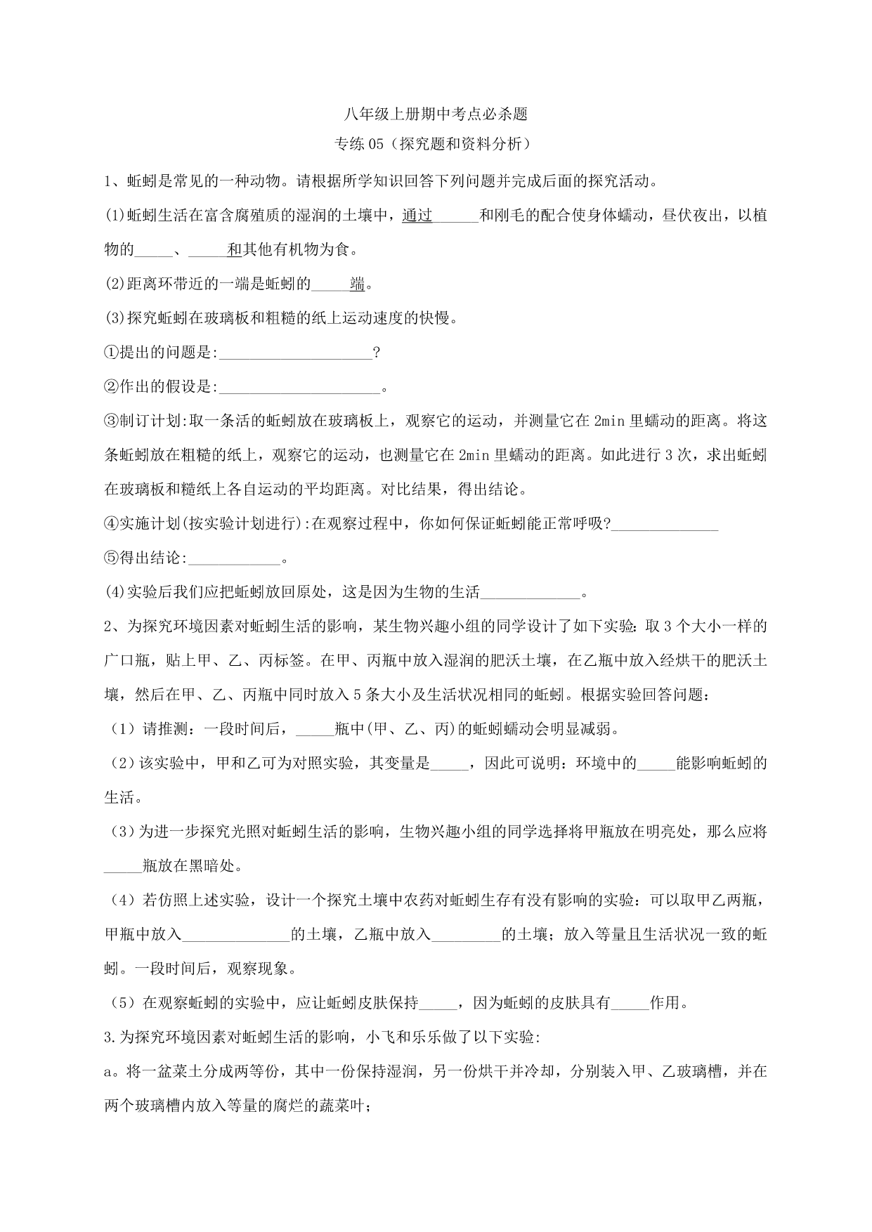 试卷预览图