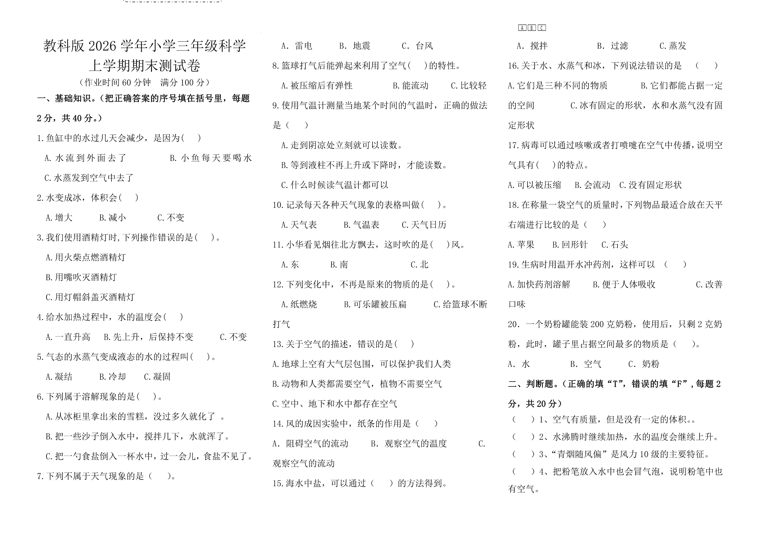 试卷预览图
