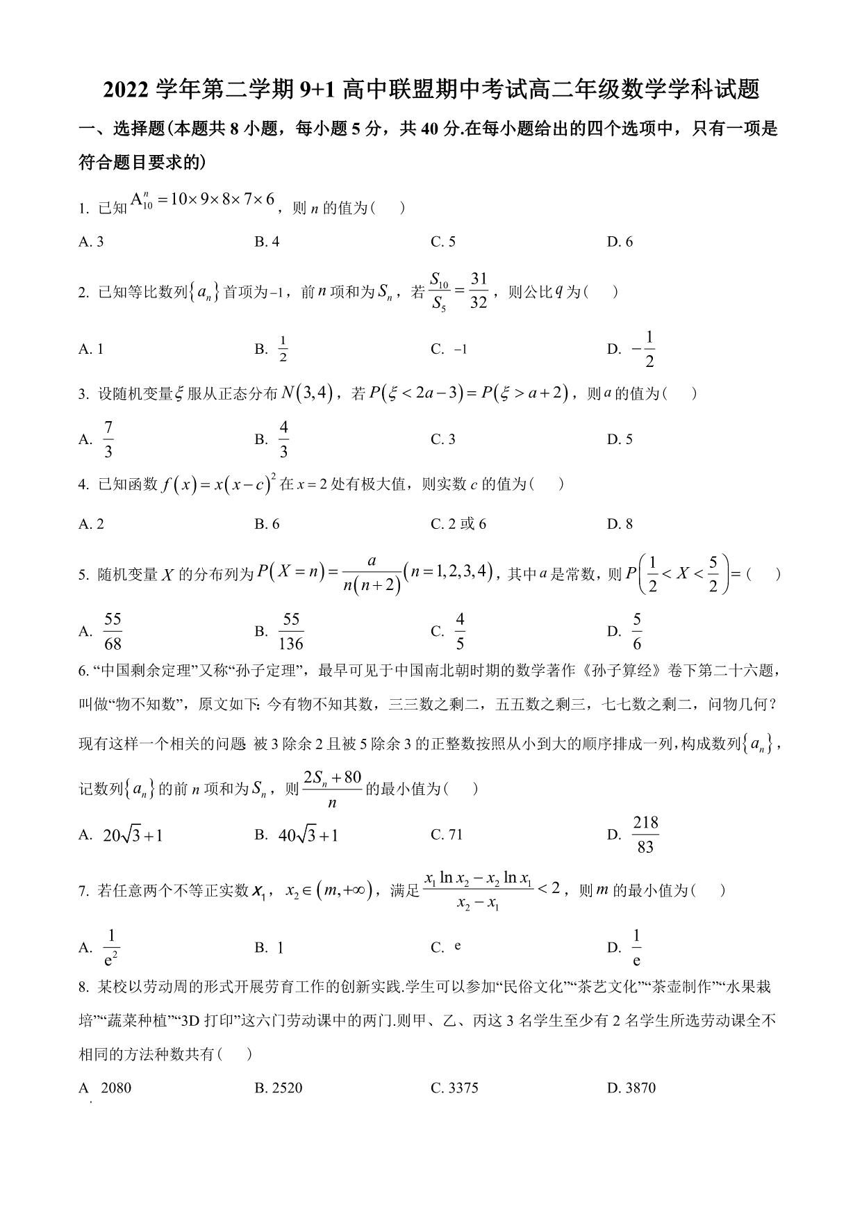 试卷预览图