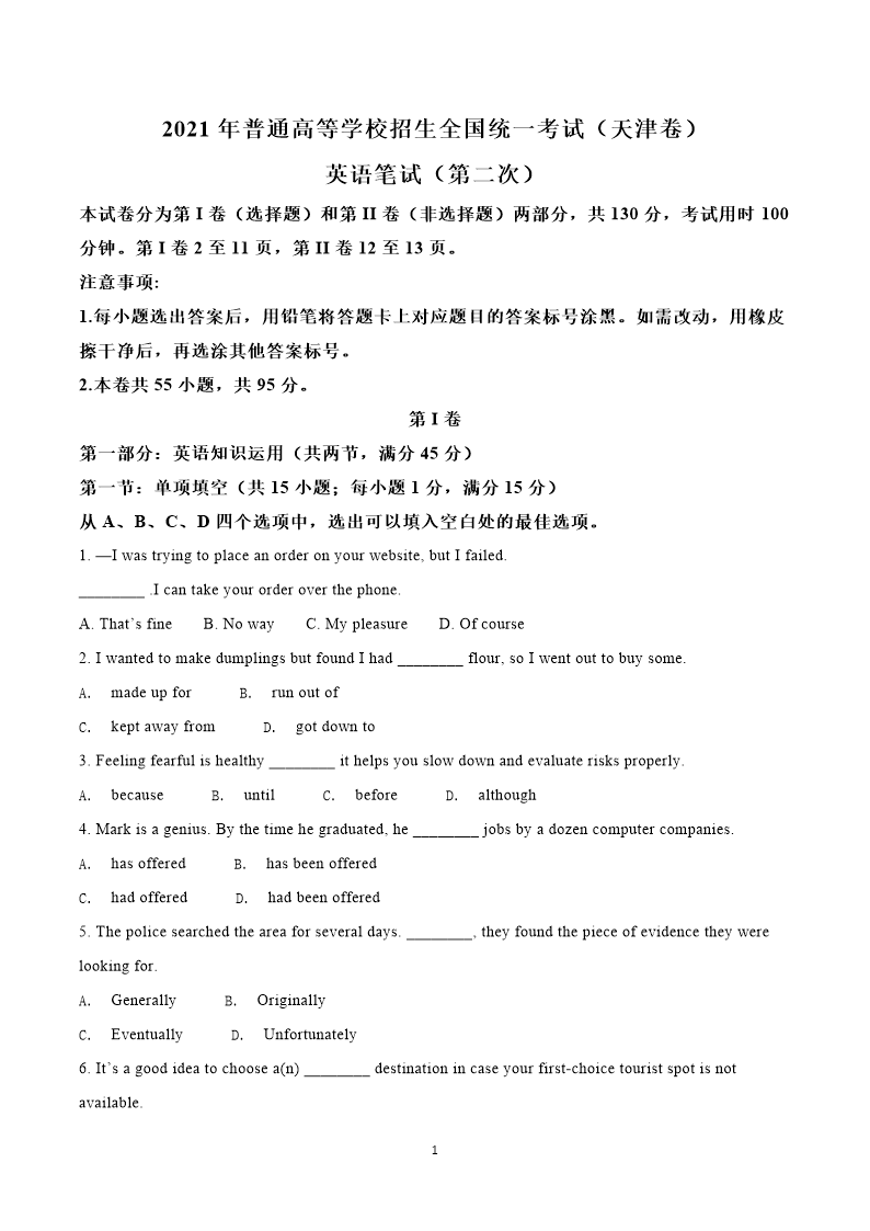 试卷预览图