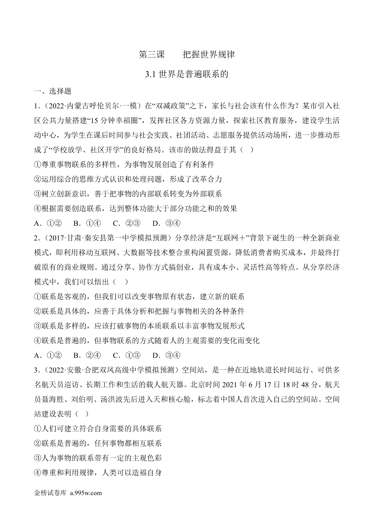 试卷预览图