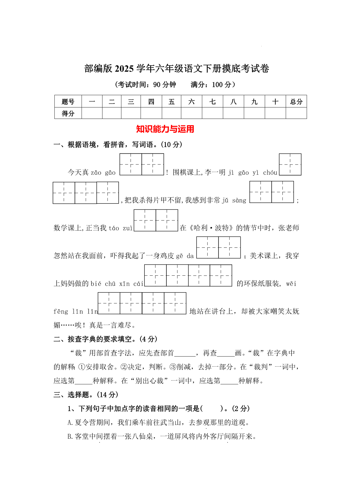 试卷预览图