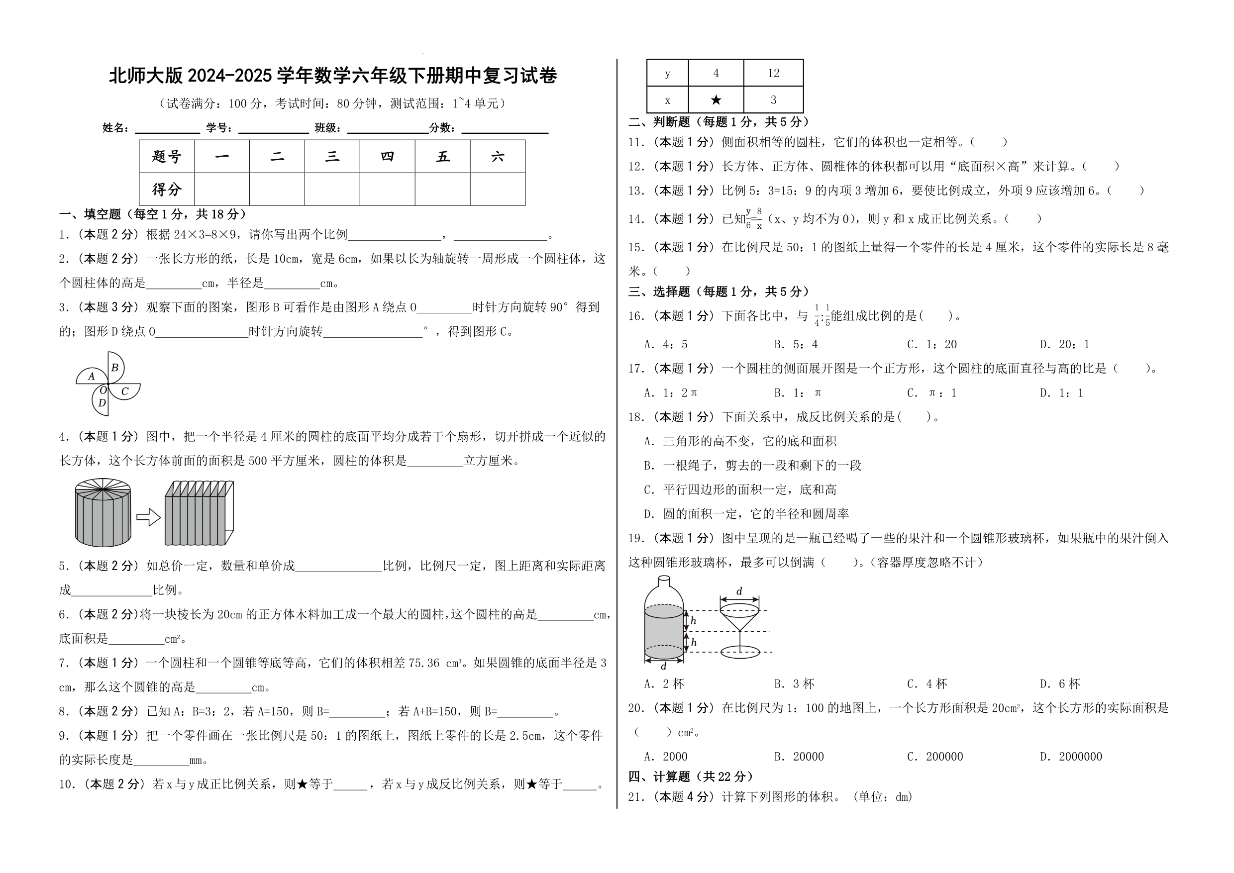 试卷预览图