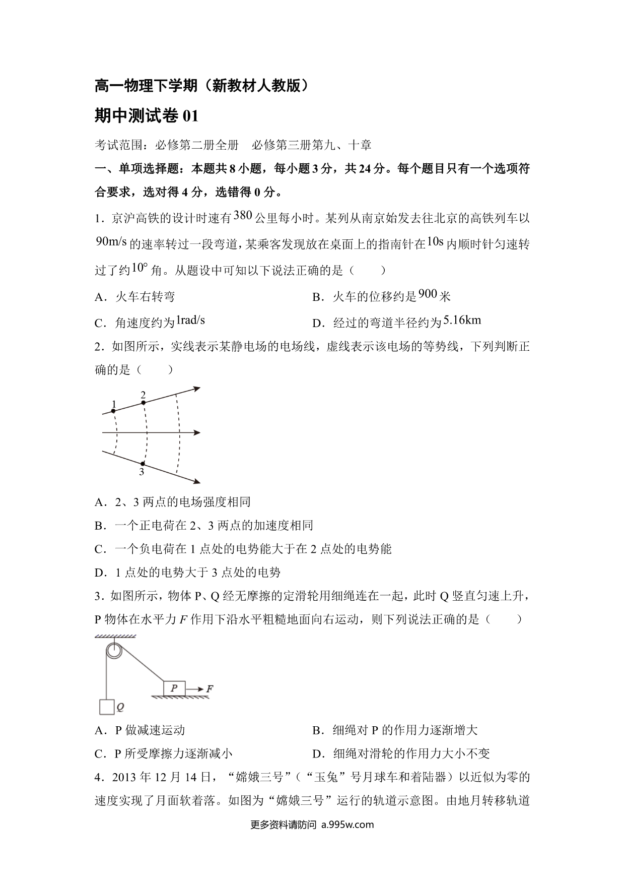试卷预览图