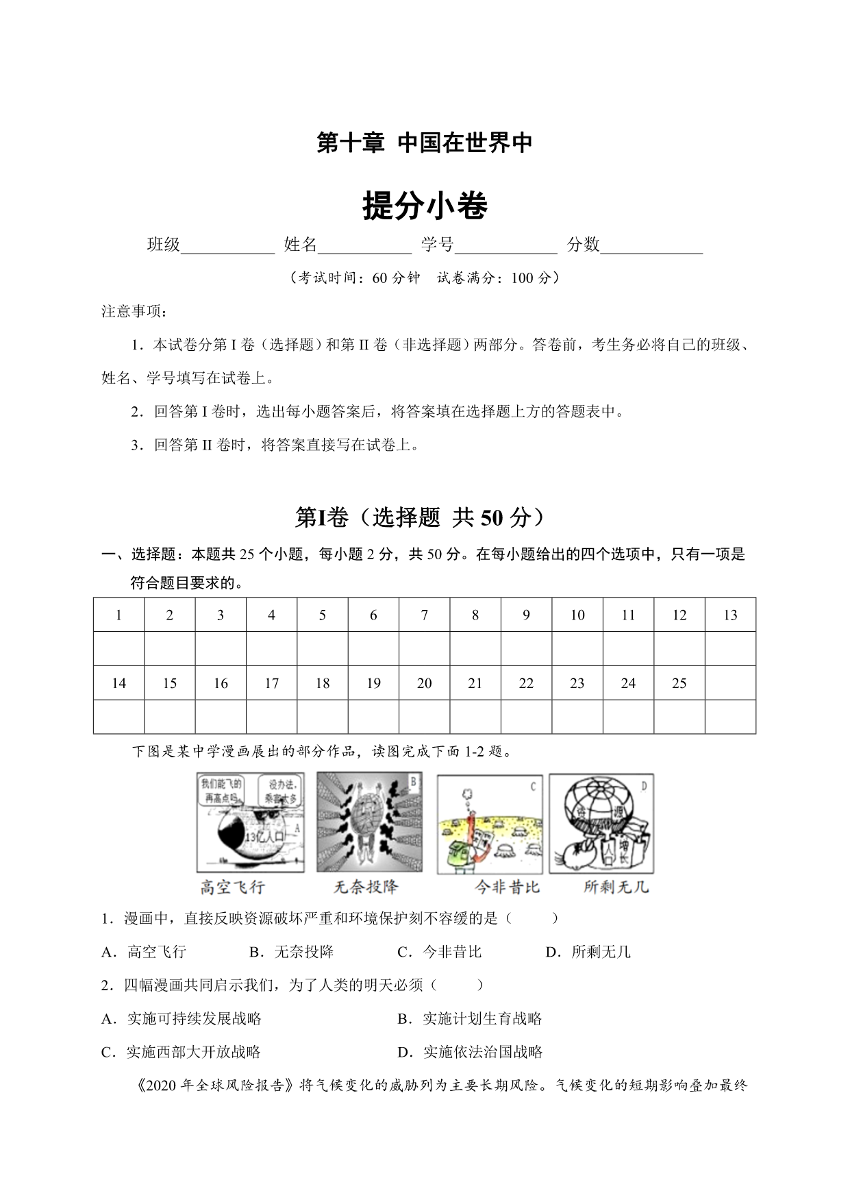 试卷预览图