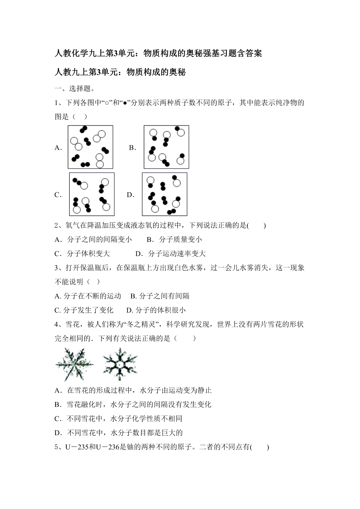 试卷预览图