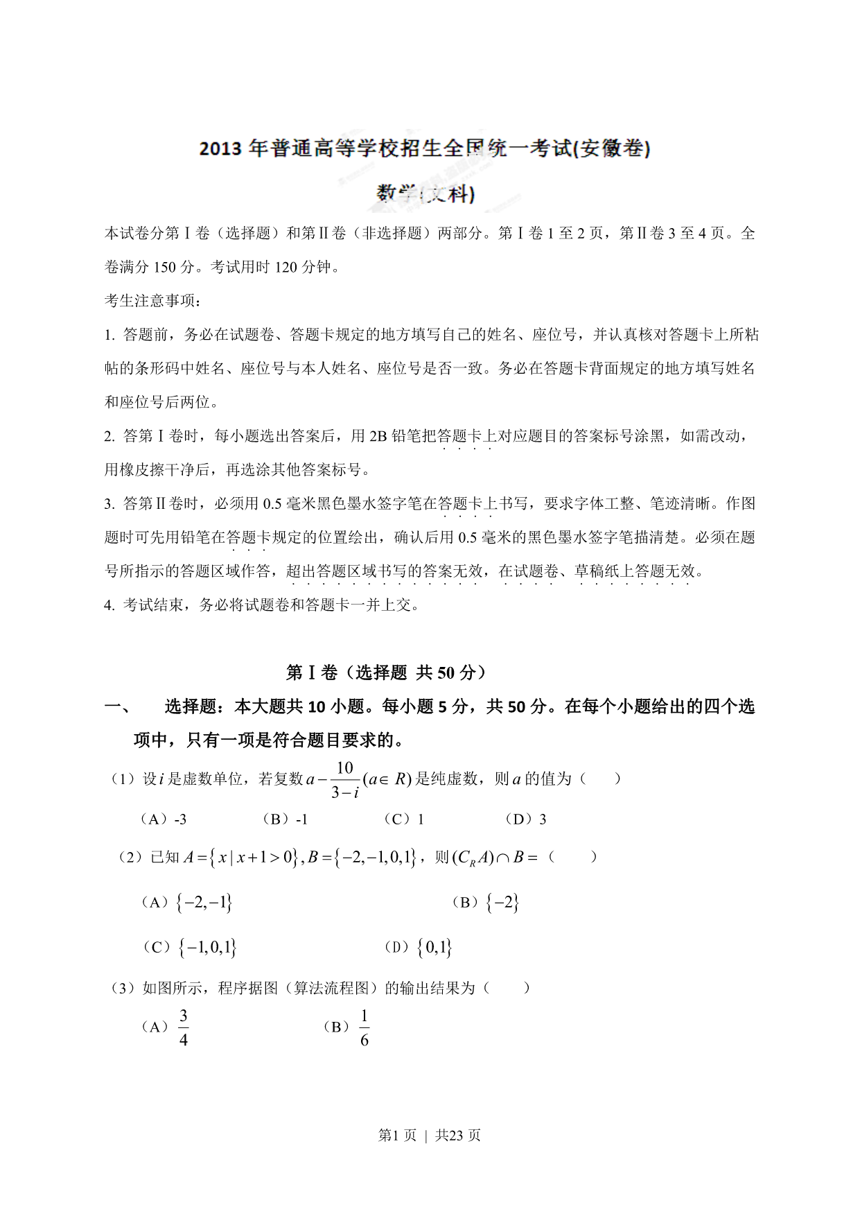 试卷预览图