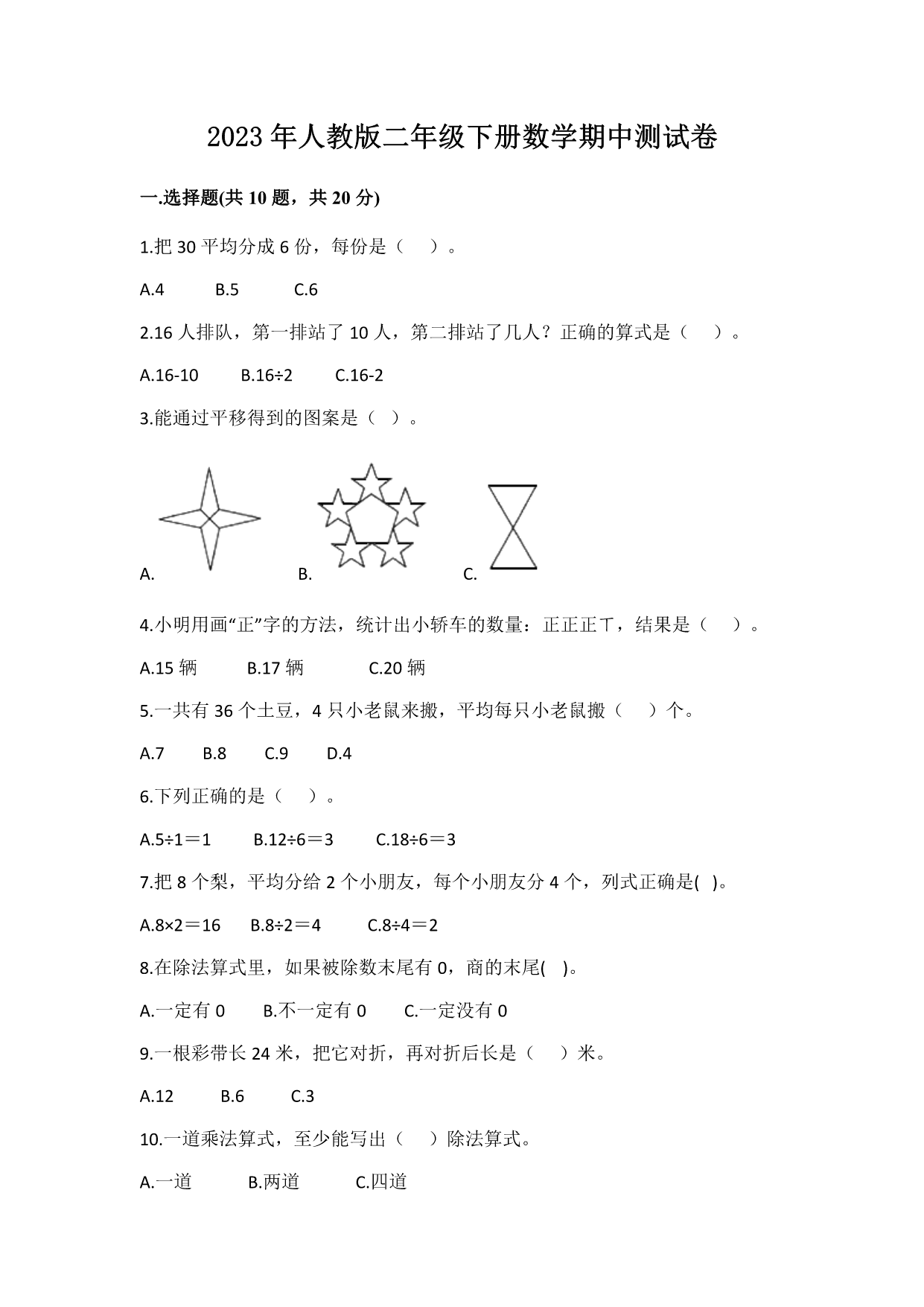 试卷预览图