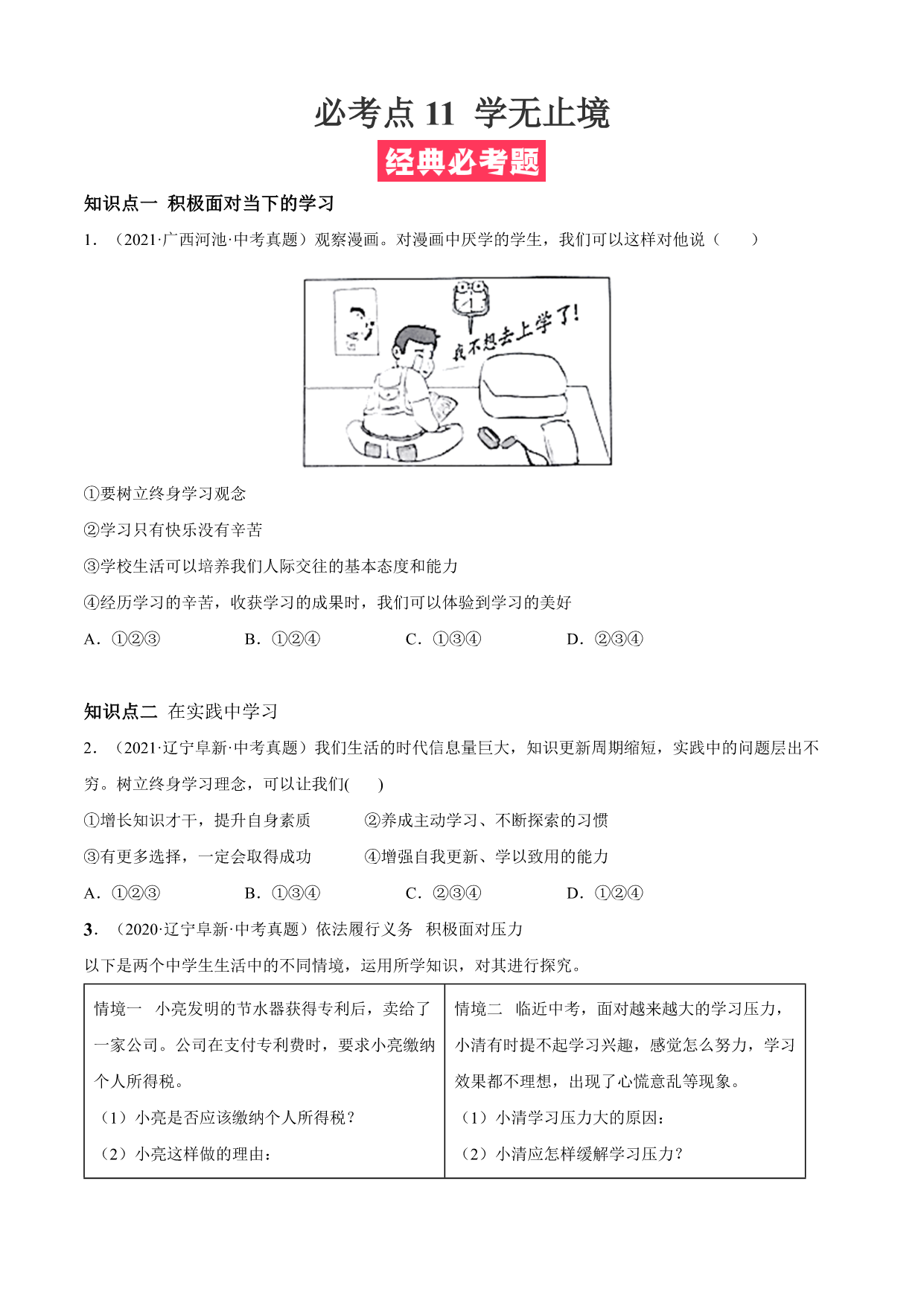 试卷预览图