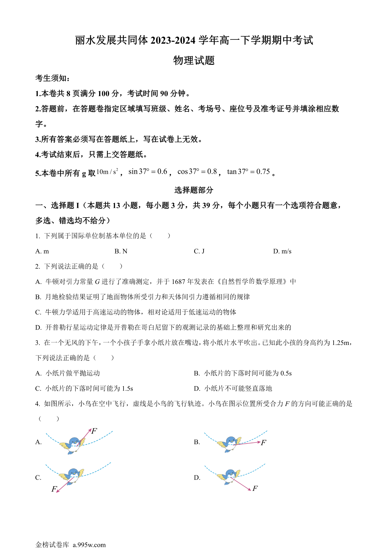 试卷预览图