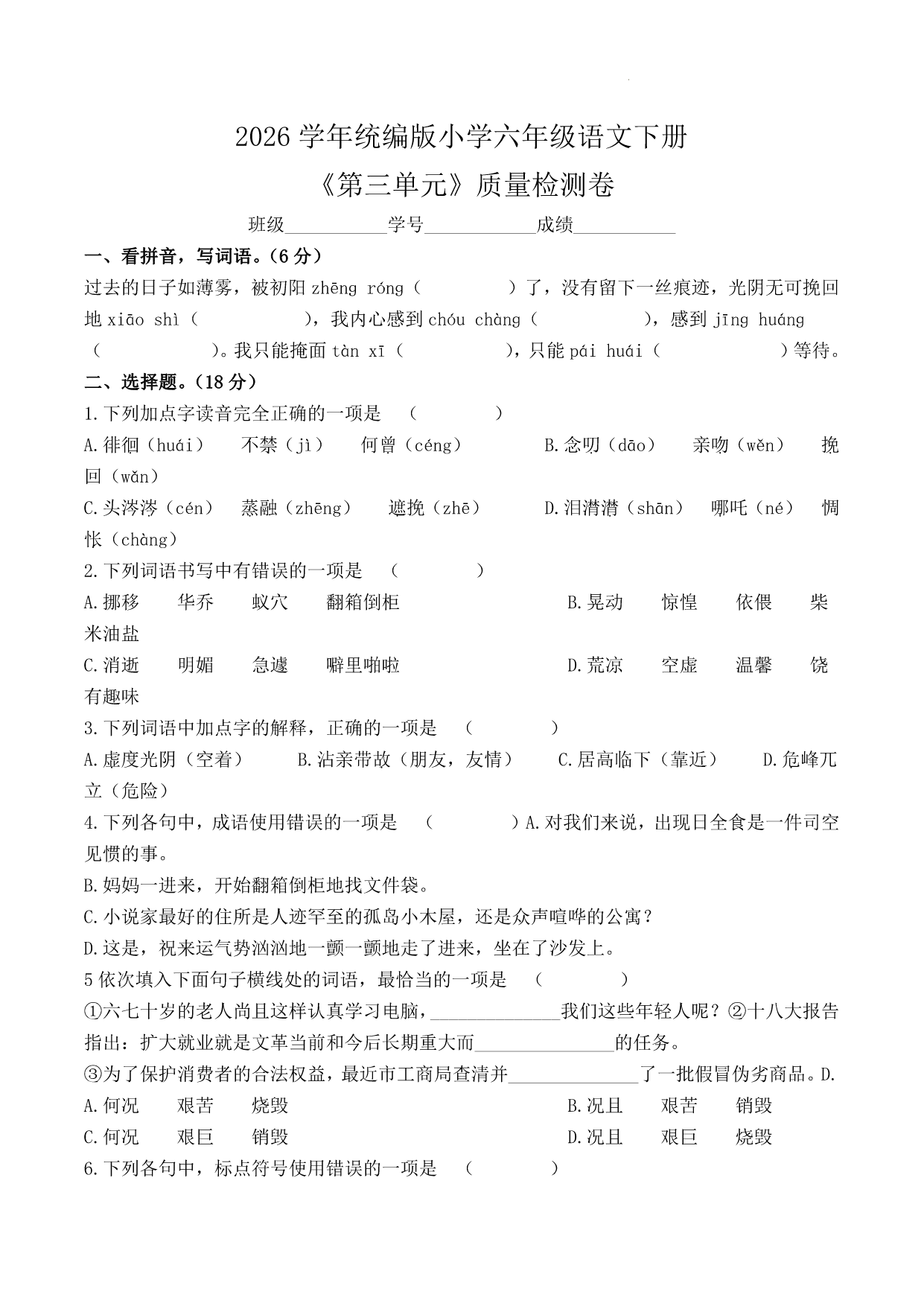 试卷预览图