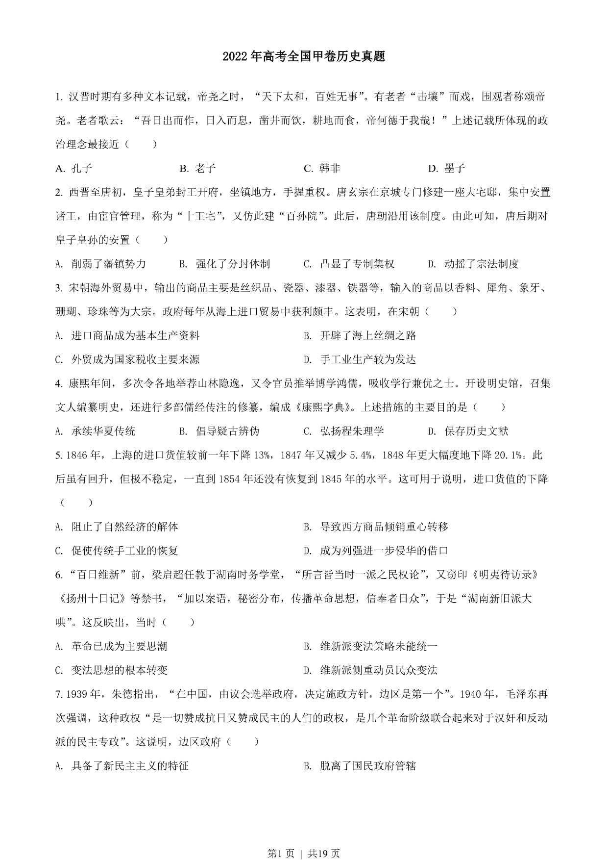 试卷预览图