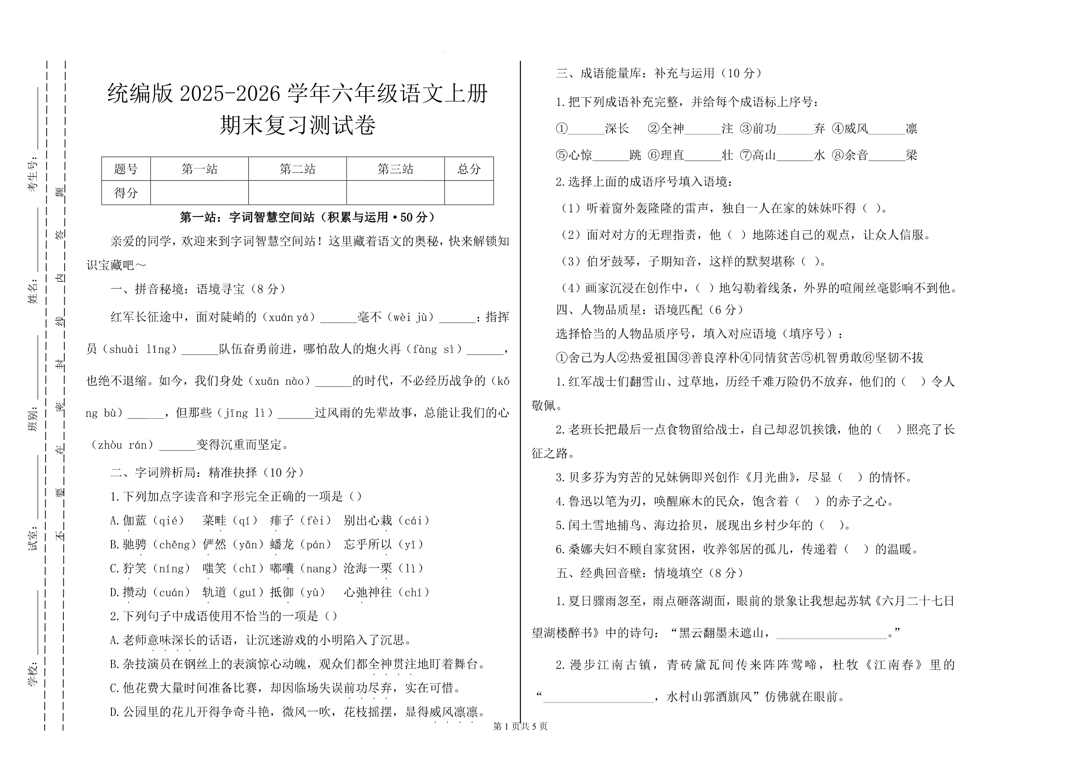 试卷预览图