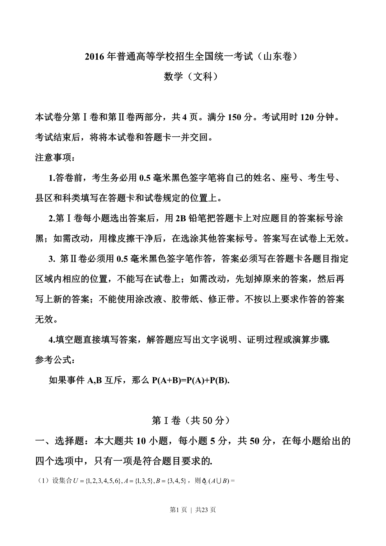 试卷预览图