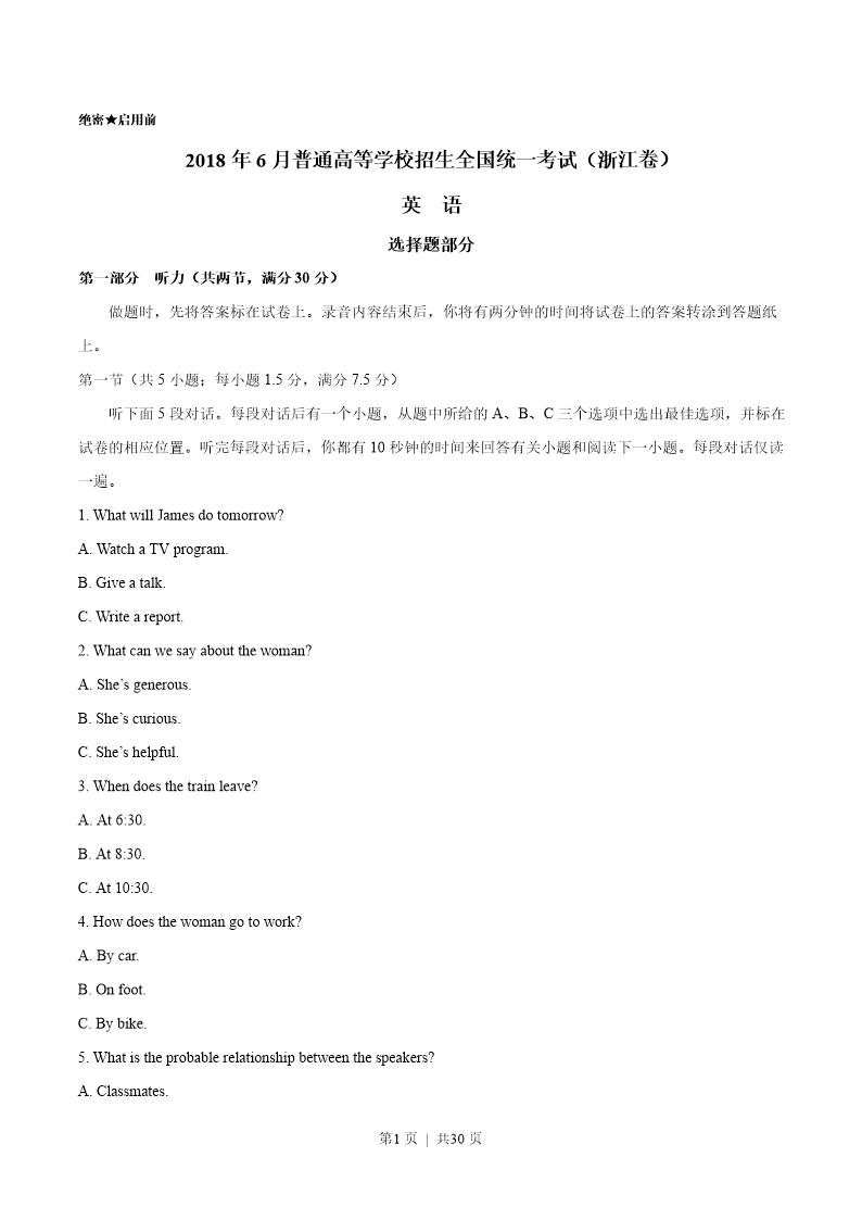试卷预览图