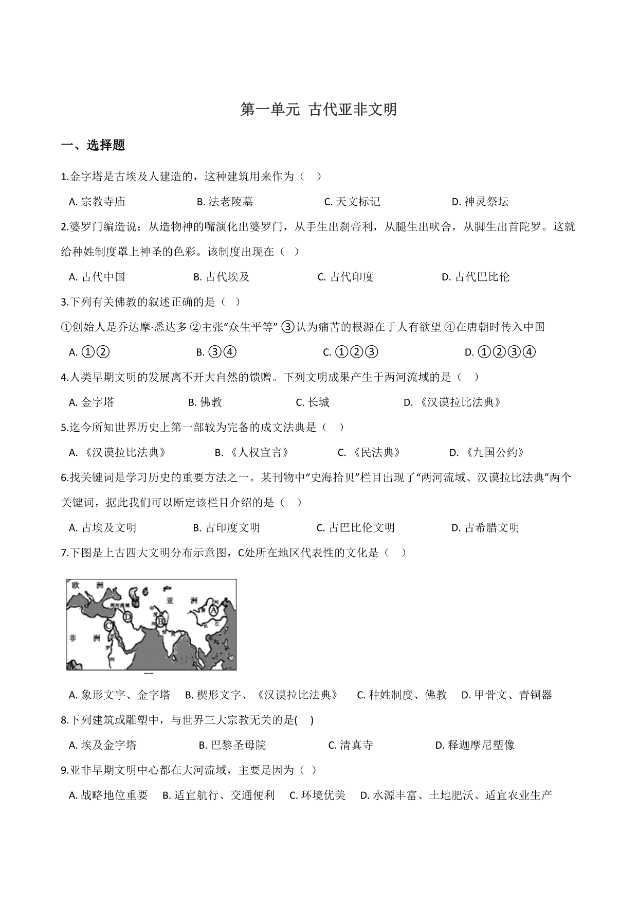 试卷预览图