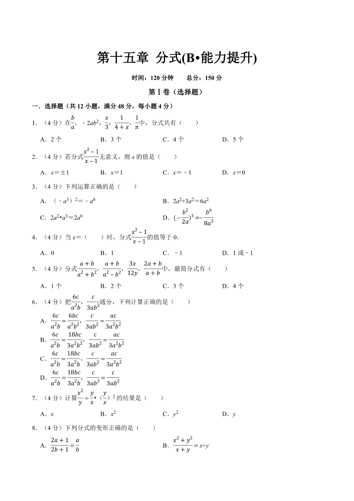 试卷预览图