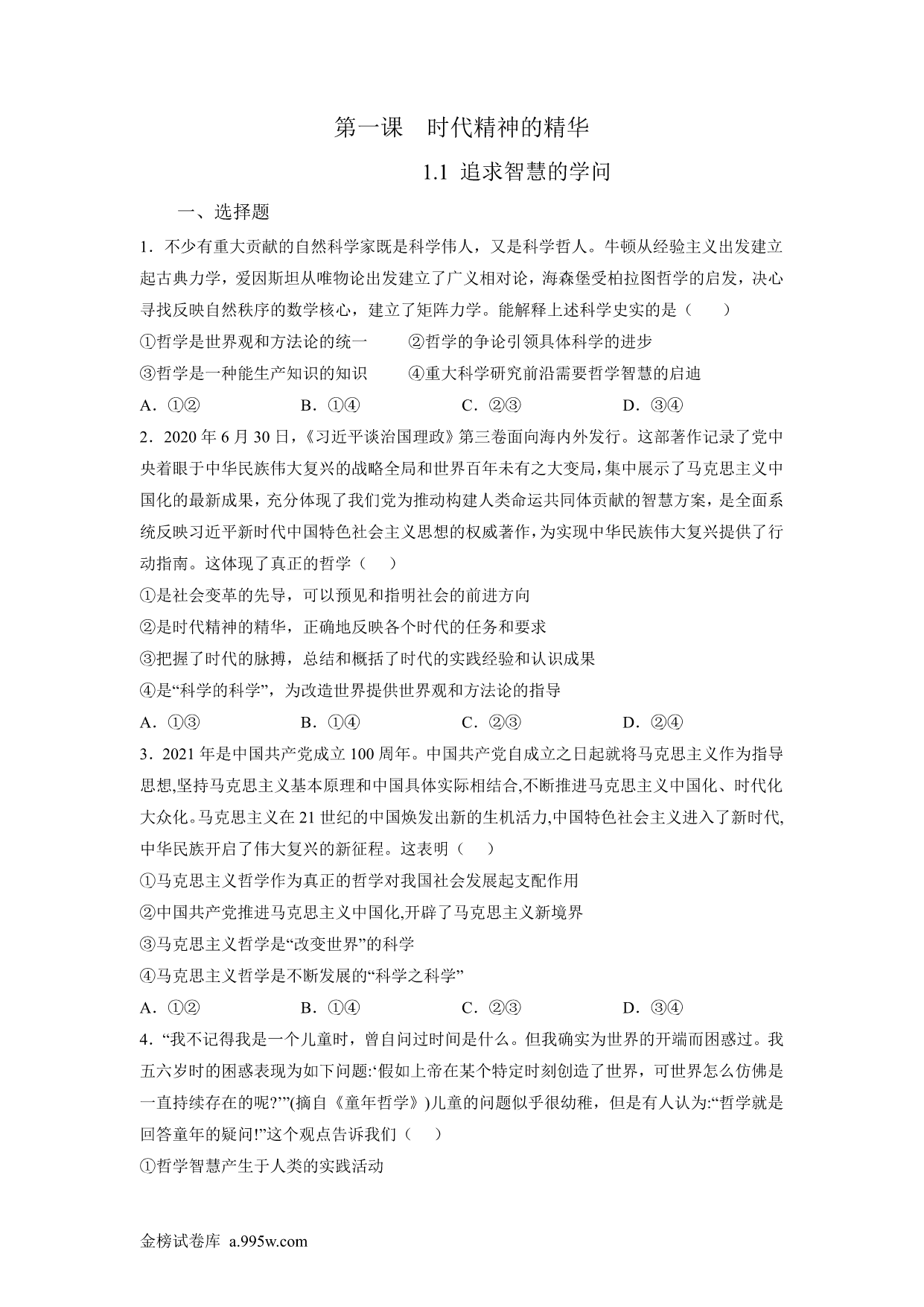 试卷预览图