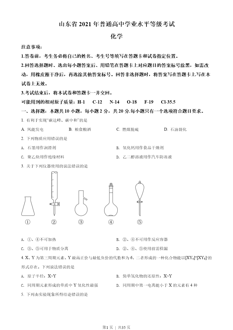 试卷预览图