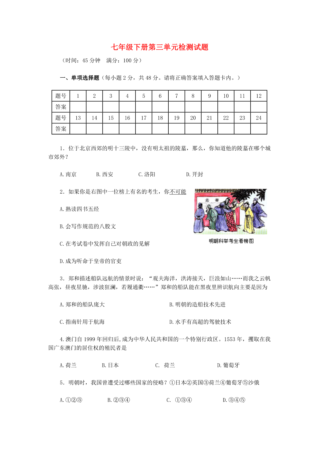 试卷预览图