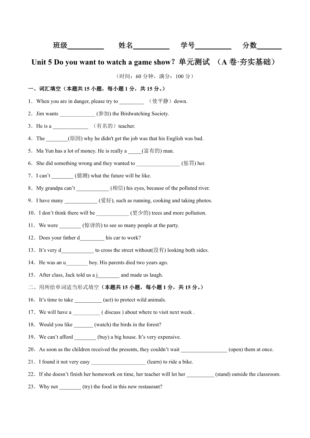 试卷预览图