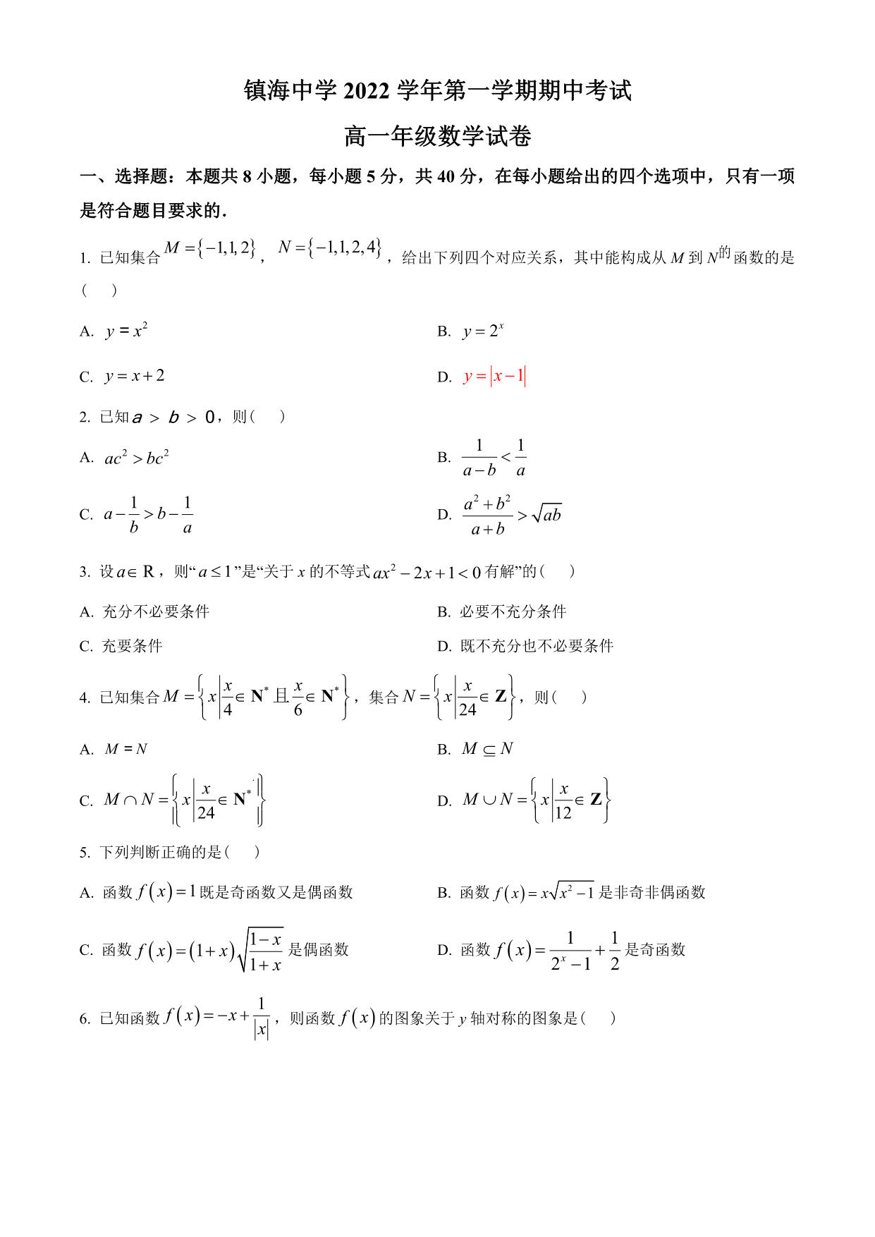 试卷预览图