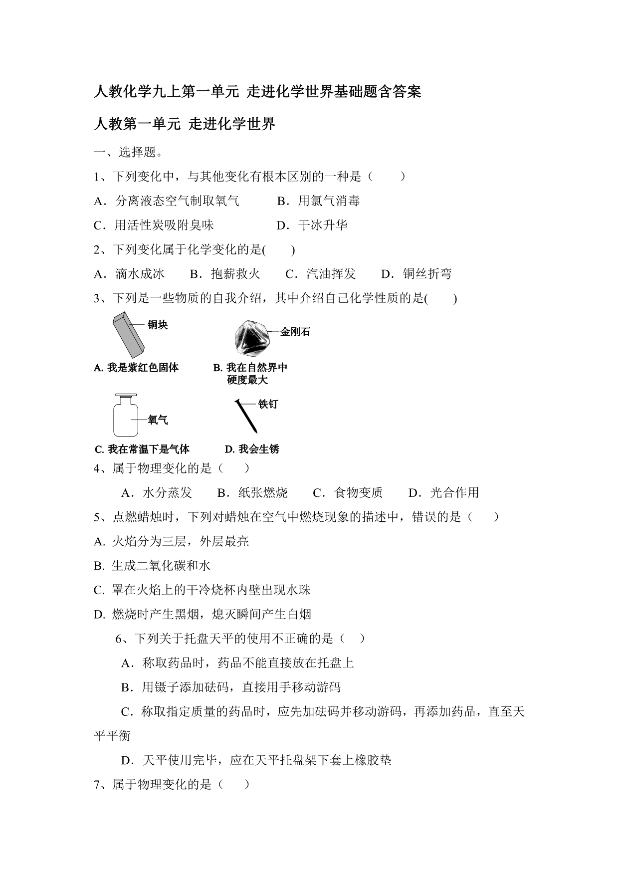 试卷预览图