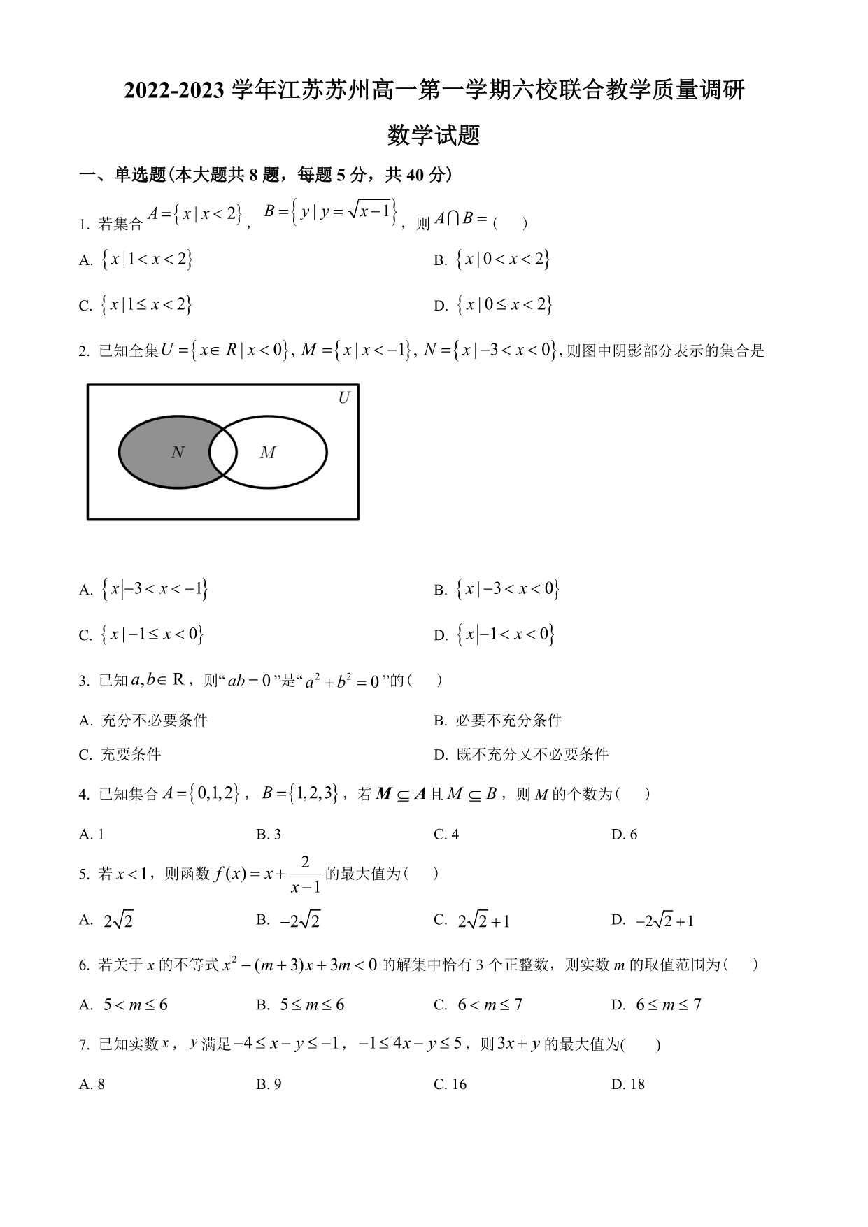 试卷预览图