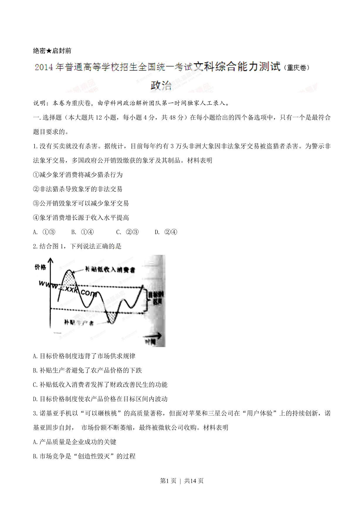试卷预览图