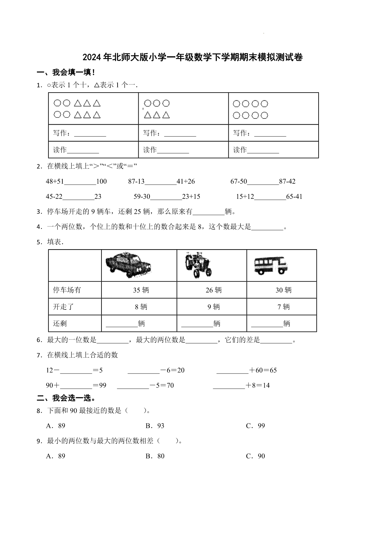 试卷预览图