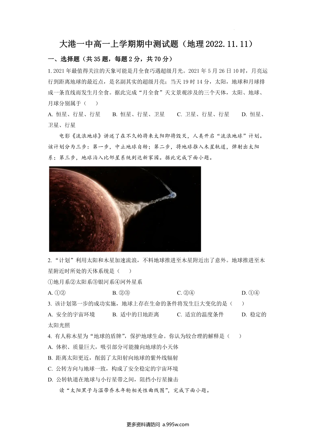 试卷预览图