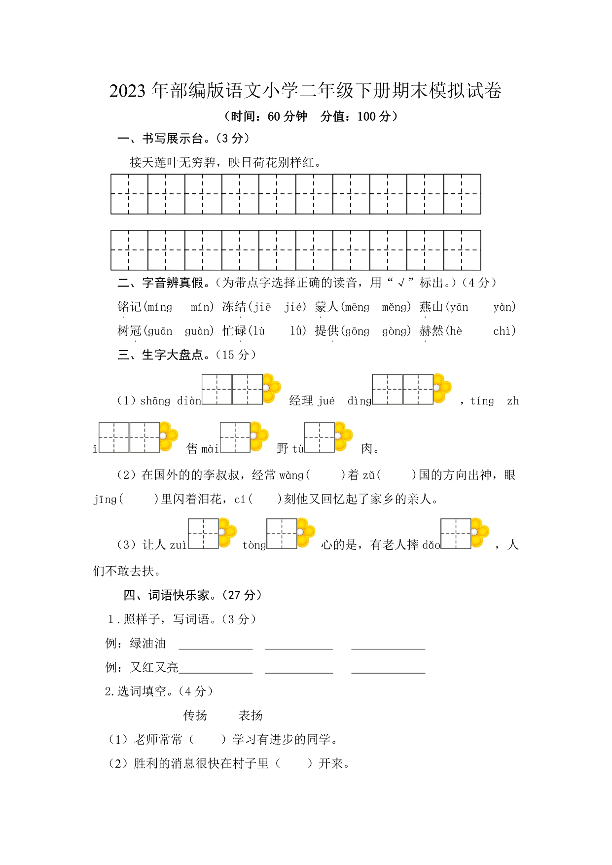 试卷预览图