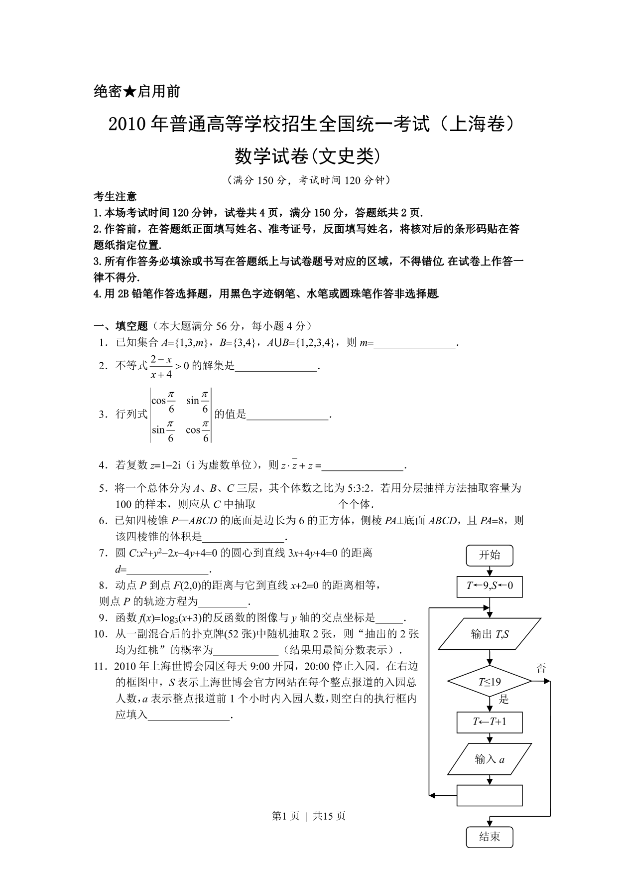 试卷预览图
