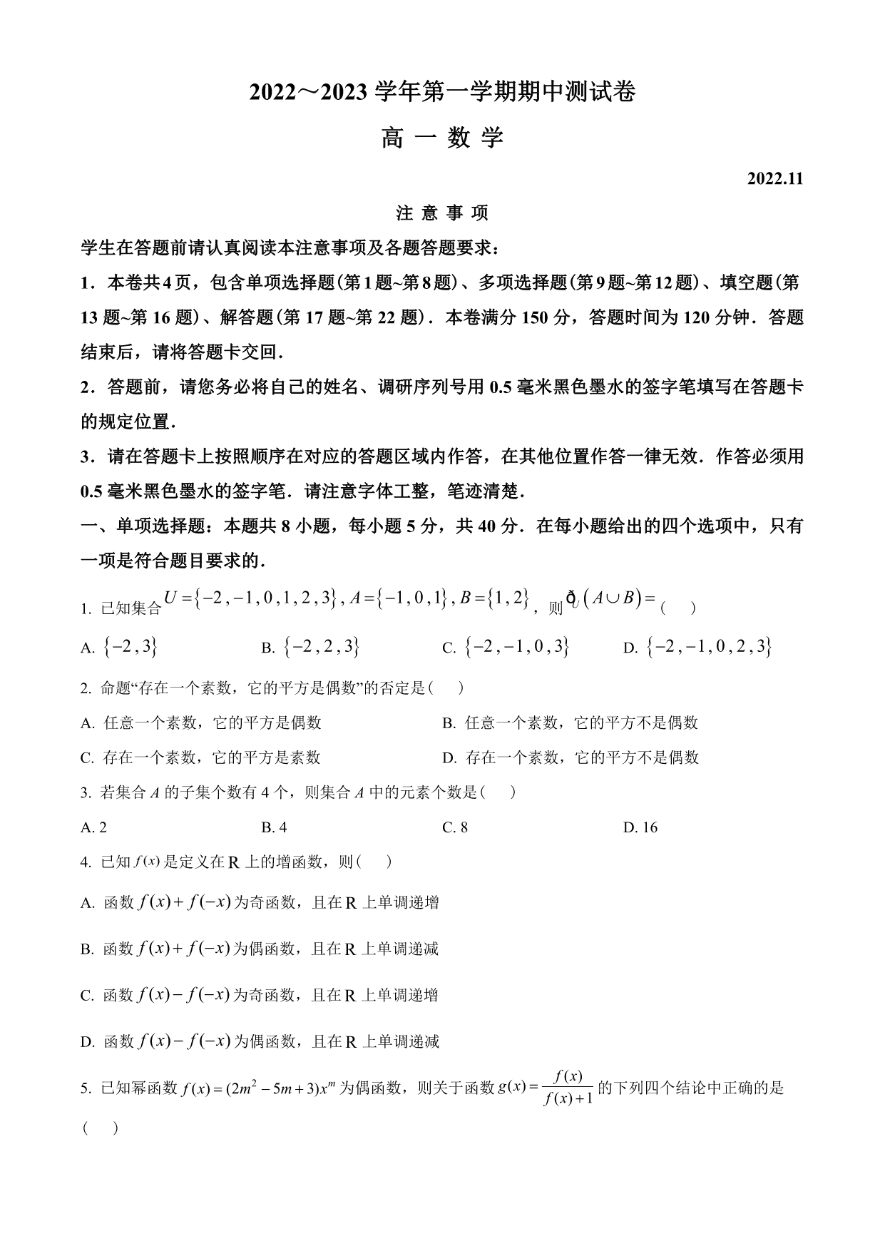 试卷预览图